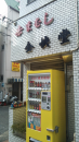 名古屋の想い出１