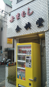 名古屋の想い出１ 画像1