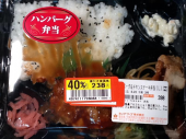 ハンバーグ＆チキン 画像3