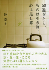 50過ぎたら、、、 画像1