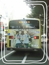 ☆神も仏も・・・？ 画像1