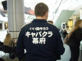 雑感（日本語Tシャツ編） 画像2