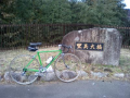 さとみ 91km