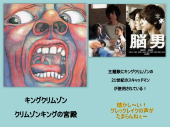 「　脳男　」　～主題歌がたまらなく好きです(*^_^*) 画像2