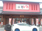 子供達と 画像1