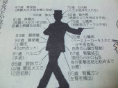 やなせたかし先生、スゲー　その２ 画像1