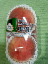 ☆福島の桃はおいしい☆ 画像1