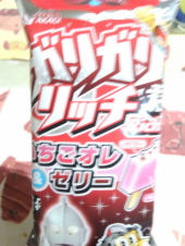 ☆アイスばっか食べてる？☆ 画像1
