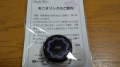 届いた