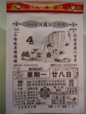 春よ来い。 画像1
