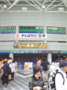 東京ドームへ