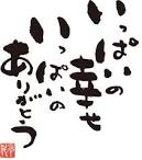 『感謝のメール～』 画像1