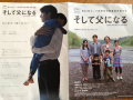 先行上映～♪