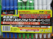 雑感（変換間違い編その２）） 画像2