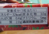 人生初、願いのピノ☆（後日記） 画像2