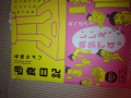 過食日記。