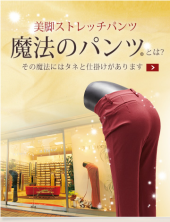 パンツ 画像1