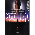 置き忘れ
