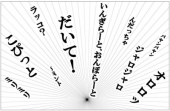『可愛い方言が～』 画像2