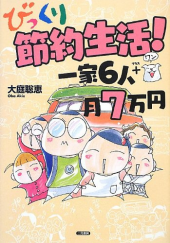 『びっくり～ 画像2