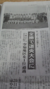 新聞に♪