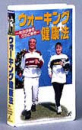 ブートキャンプ26日目