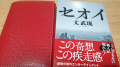 ハヤカワ文庫め〜