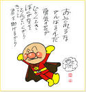 『やなせ哲学！』 画像2
