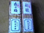 とらや 画像1