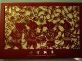 大年夜 画像1