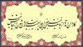 1025　Iranian calligraphy