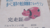 晴れ（会津）　警察署 画像1