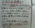 雑感（いさぎよい編）