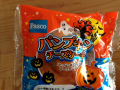 ハロウィン♪