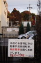 雑感（警告編）