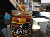 たまり漬け… 画像1