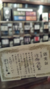 利き酒師テスト。