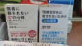 雑感（イラッとくる編）