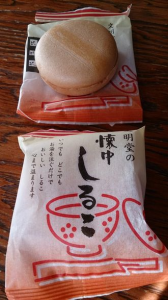 フォトメモ⋆懐中しるこ（後日記） 画像1