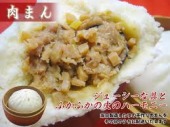 「ブタ」か「肉」か～？ 画像1