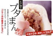 「ブタ」か「肉」か～？ 画像3