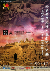 旅へ 画像1