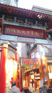 長崎旅行－長崎の中華街 画像3