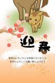 『飛躍する年に〜』 画像1