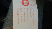 初詣☆ 画像2