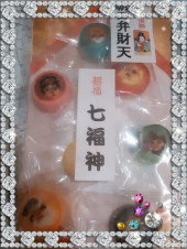 ☆七草粥・・ 画像1