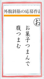 筋肉かるた♪ 画像2