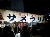 ああ新年会〜第2回目〜（なにわの熱気、スゲー） 画像2