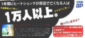 『１万７千以上！？』 画像2