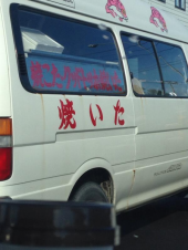 方向変えるぜ 画像1